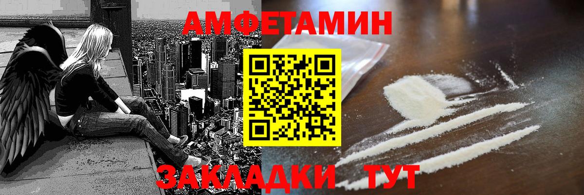 Амфетамин 98% Междуреченск