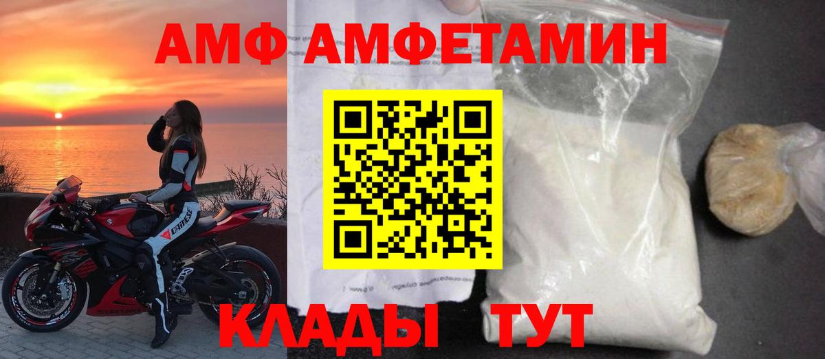 Междуреченск  АМФЕТАМИН  Вход с VPN  Amphetamine VHQ 