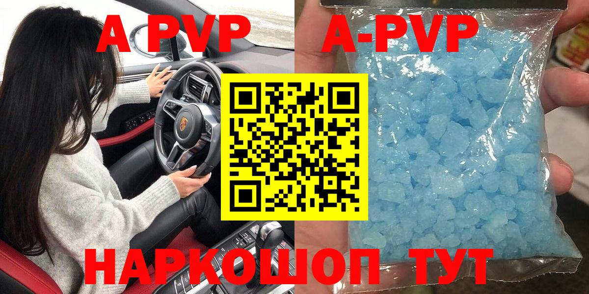 Alpha PVP VHQ  Вход с VPN  Alpha PVP  Междуреченск 