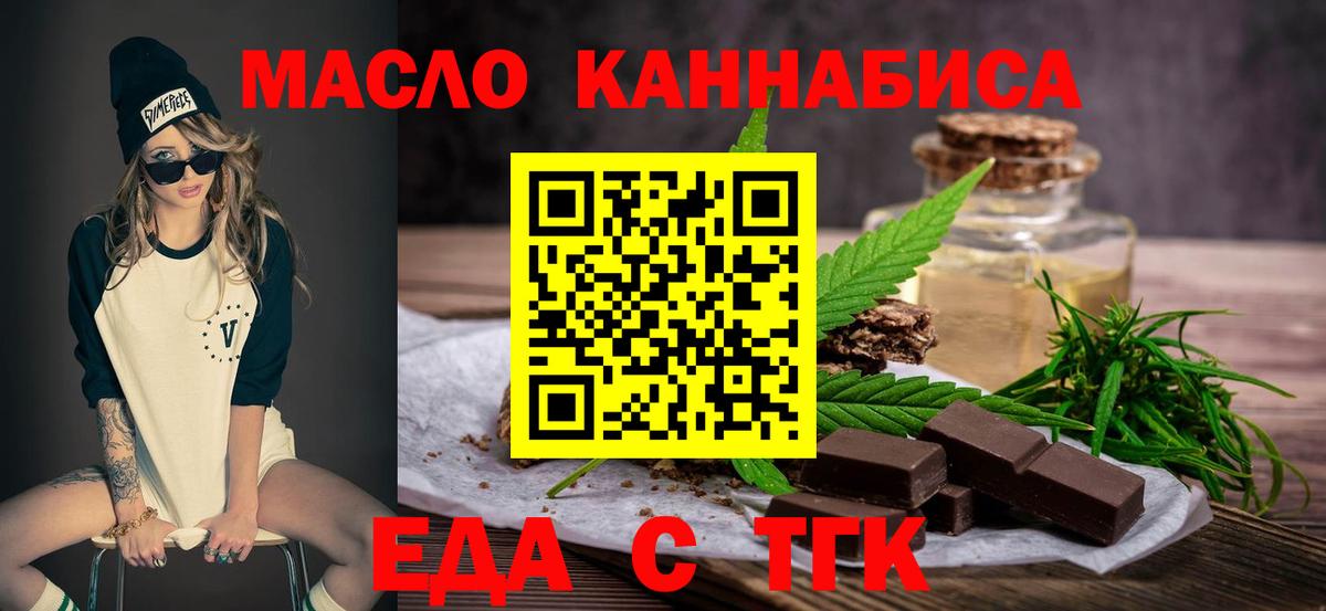 Междуреченск  Еда ТГК конопля  Вход с VPN 