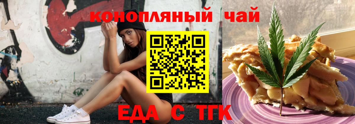 Canna-Cookies конопля Междуреченск