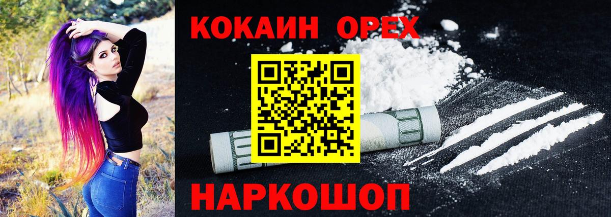 COCAIN FishScale  КОКАИН VHQ  Вход с VPN  Междуреченск 