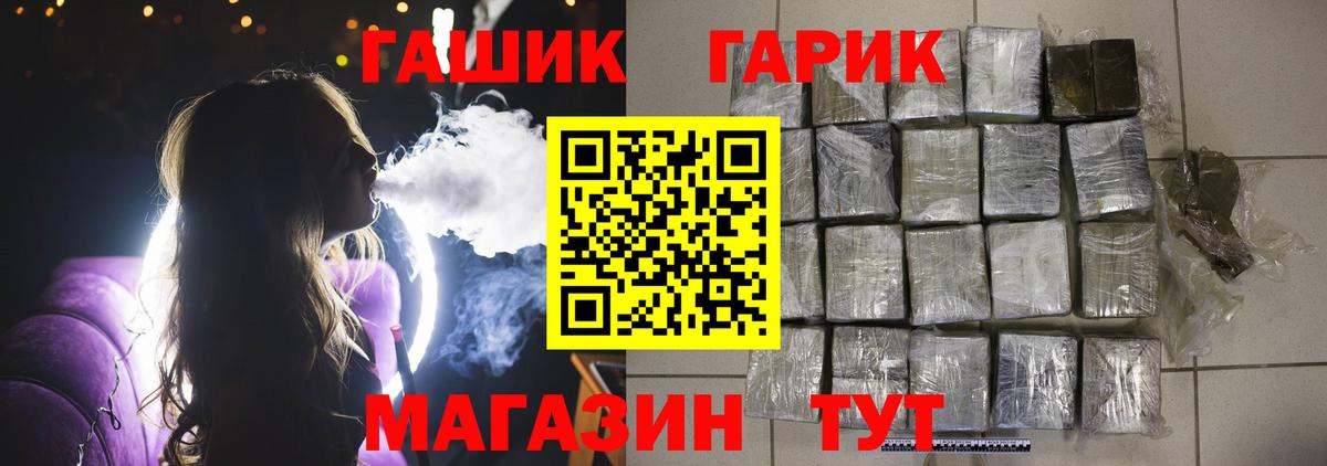 ГАШИШ Premium Междуреченск