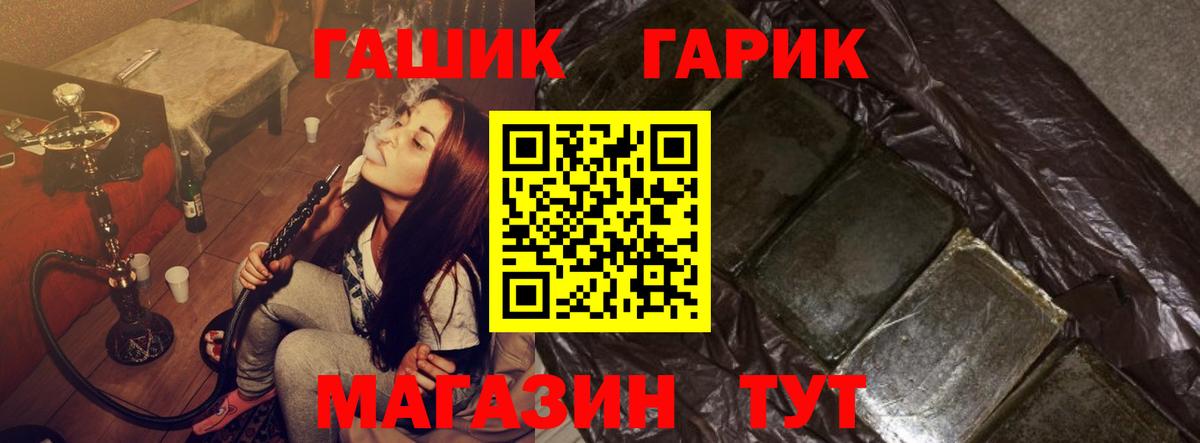 ГАШ хэш  ГАШИШ VHQ  Междуреченск  Вход с VPN 