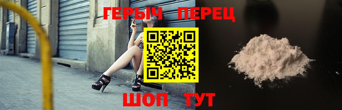 Междуреченск  Героин герыч  Вход с VPN 
