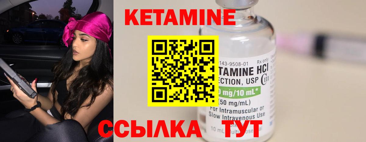 Междуреченск  КЕТАМИН ketamine  площадка состав  Вход с VPN  Кетамин ketamine 