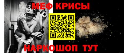 мяу мяу кристалл Свободный