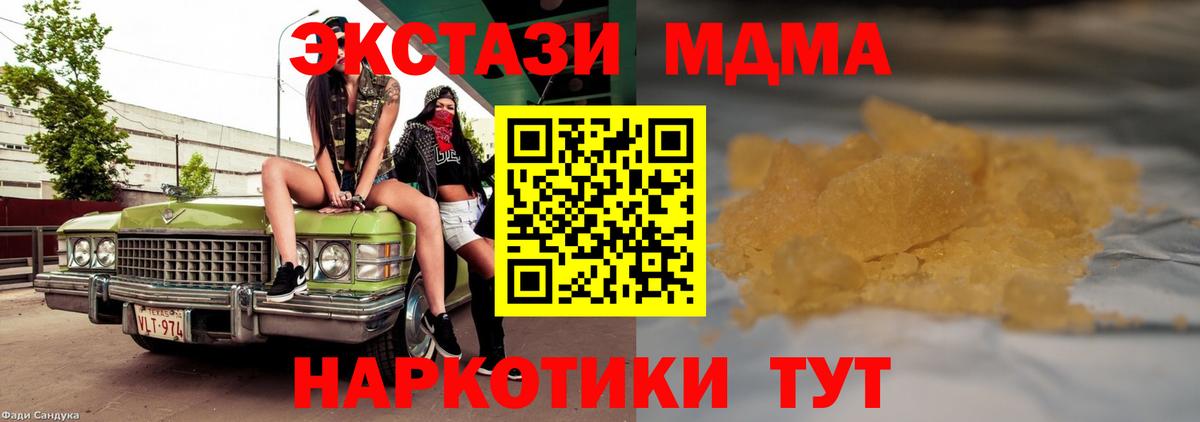 МДМА молли Междуреченск