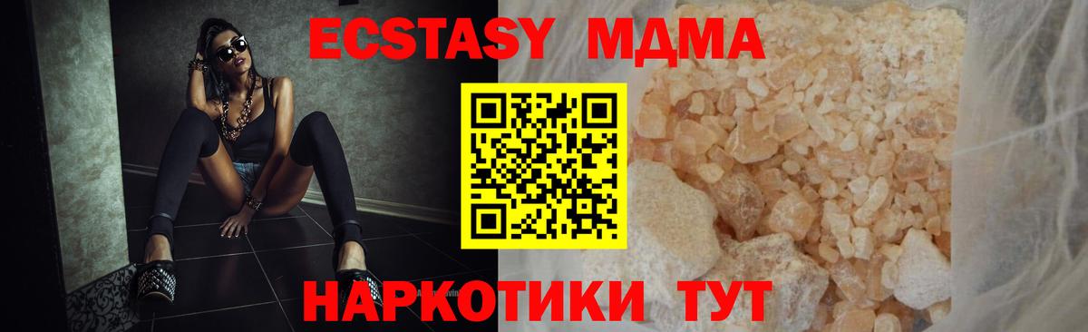 Междуреченск  МДМА VHQ  МДМА молли  MDMA  Вход с VPN 