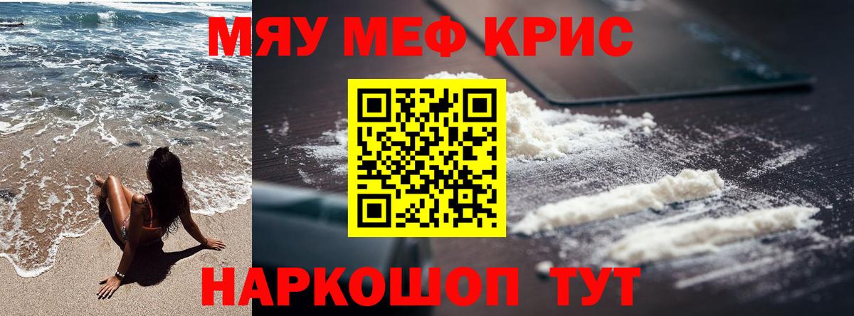 МЕФ 4 MMC  МЯУ-МЯУ  Вход с VPN  Междуреченск  МЕФ мяу мяу 