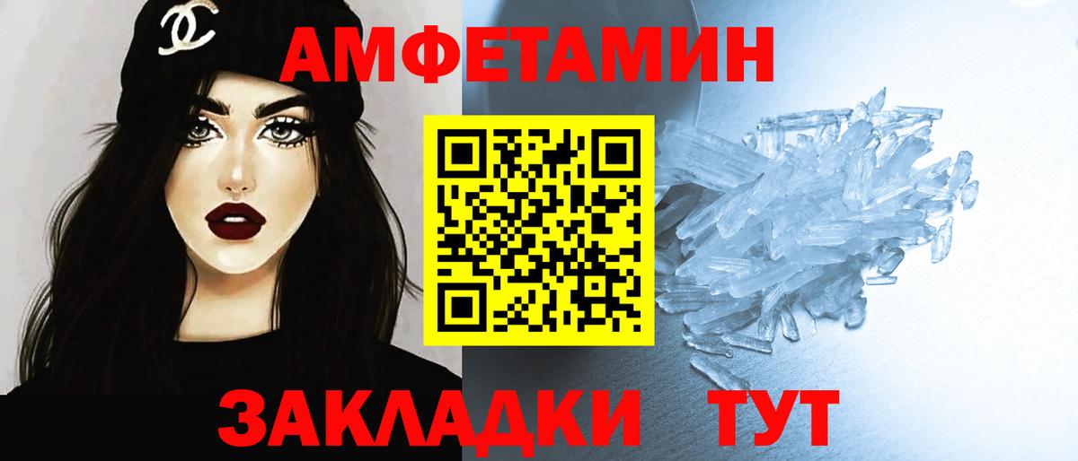 Междуреченск  Метамфетамин кристалл  Вход с VPN 