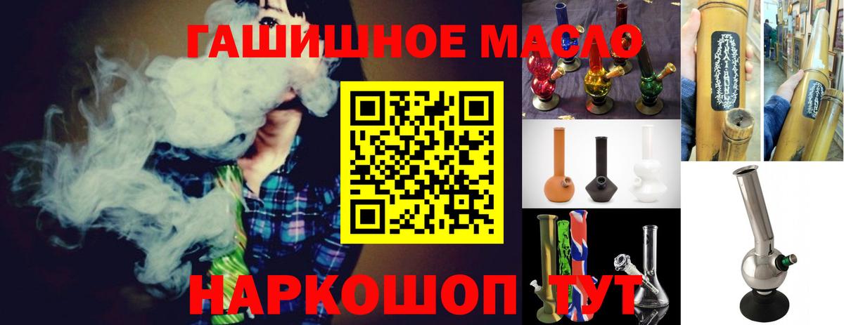 Дистиллят ТГК гашишное масло Междуреченск